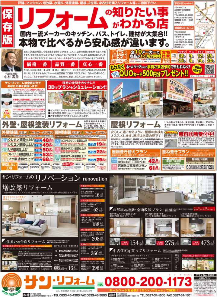 240702_sunreform_D3_0712 (4)-1.png