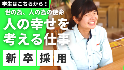 shinsotu.png