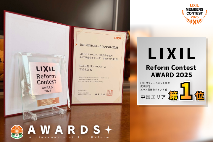 awardslixil2025no1.png